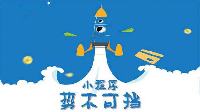 官渡微信小程序开发如何助力传统零售商突破经营难题